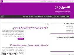 Sites similar to hamyarebourse.com