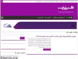 Sites similar to hamyareweb.co