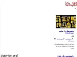 Sites similar to hamyargraphics.ir
