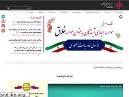 Sites similar to hamyariayandegan.ir