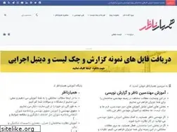 Sites similar to hamyarnazer.ir