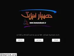 Sites similar to hamyarphysic.ir