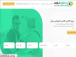 Sites similar to hamyarzaban.com