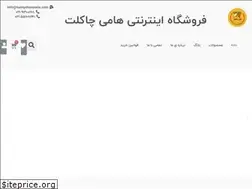 Sites similar to hamychocolate.com