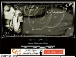 Sites similar to hamzah.ahlamontada.com
