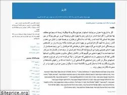 Sites similar to hamzeh7.blogfa.com