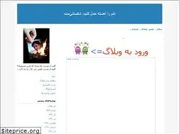 Sites similar to hamzeh86rostami.blogfa.com