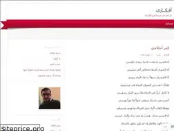 Sites similar to hamzehammade.wordpress.com
