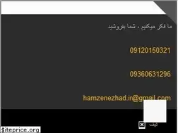 Sites similar to hamzenezhad.com