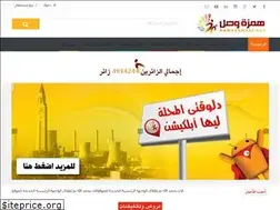 Sites similar to hamzetwasl.net