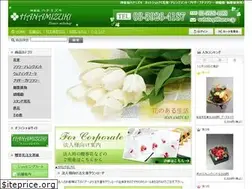 Sites similar to hana-c.jp