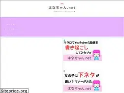 Sites similar to hana-chan.net