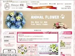 Sites similar to hana-cupid.jp