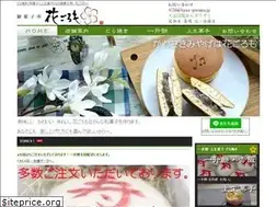 Sites similar to hana-goromo.jp