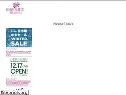 Sites similar to hana-ichiba.net