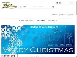 Sites similar to hana-kanon.net