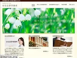 Sites similar to hana-law.jp