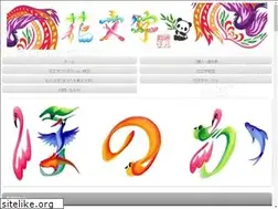 Sites similar to hana-moji.jp