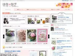 Sites similar to hana-navi.jp
