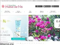 Sites similar to hana-ne.com