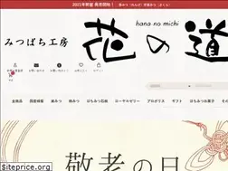 Sites similar to hana-no-michi.jp