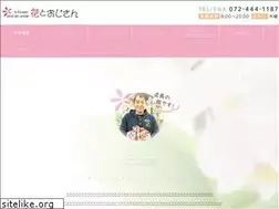 Sites similar to hana-ojisan.com