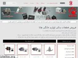 Sites similar to hana-parts.com