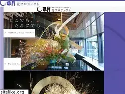 Sites similar to hana-project.jp