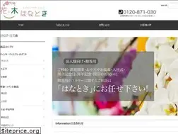 Sites similar to hana-to-ki.com
