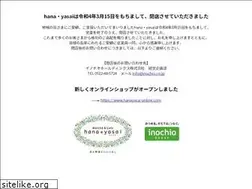 Sites similar to hana-yasai.com