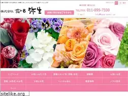 Sites similar to hana-yayoi.jp