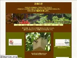Sites similar to hana-yorozu.com