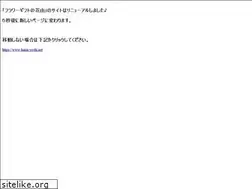 Sites similar to hana-yoshi.co.jp