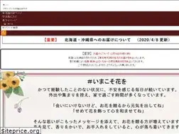 Sites similar to hana-yoshi.net