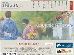 Sites similar to hanabi-jpa.jp