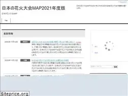 Sites similar to hanabi-map.com