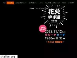 Sites similar to hanabikoushien.com