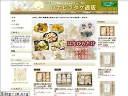 Sites similar to hanabiratake.jp