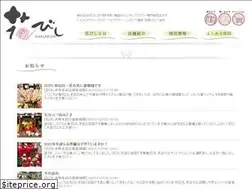 Sites similar to hanabishi-wasian.co.jp