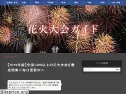 Sites similar to hanabitaikai.me