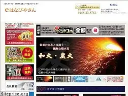 Sites similar to hanabiyasan.co.jp