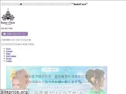 Sites similar to hanacoco123.com