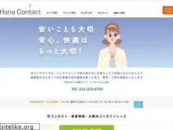 Sites similar to hanacontact.jp