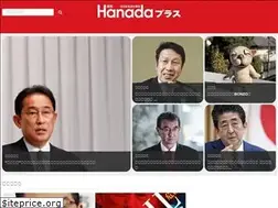Sites similar to hanada-plus.jp