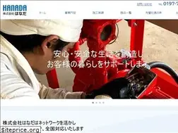 Sites similar to hanadaeq.co.jp