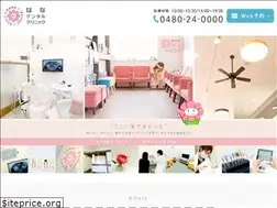 Sites similar to hanadental.net