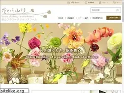 Sites similar to hanadokoroyamakawa.com