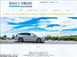 Sites similar to hanafusa-jikoh.jp