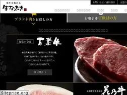 Sites similar to hanafusa-meat.jp