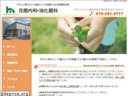 Sites similar to hanafusa-naika.com